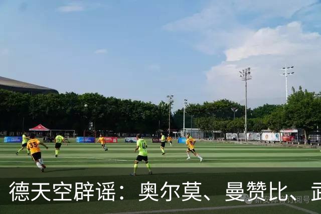 德天空辟谣：奥尔莫、曼赞比、武什科维奇与拜仁的传闻均不属实