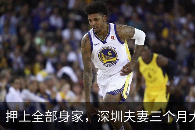 押上全部身家，深圳夫妻三个月大赚33亿