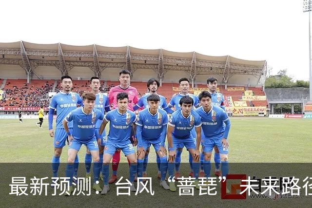最新预测：台风“蔷琵”未来路径将大拐弯！23日夜间到24日，上海将有暴雨