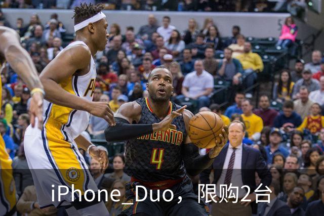 iPhone Duo，限购2台
